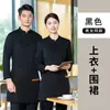Roupas de Trabalho para Restaurante de Hotel Roupas de Verão para Equipe Feminina de Catering Roupa de Trabalho de Manga Curta para Hotel de Hot Pot Uniforme de Manga Longa para Garçons Homens