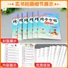 26 Caderno de Prática de Escrita Sincronizada Pequeno Campeão de Huanggang para Outono, para as Séries 1-6, Caderno de Prática de Língua Chinesa para Professores, Volumes Superior e Inferior