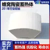 Fornecimento de Cerâmica em Favos de Mel em Forma de Ventilador para Forno Rotativo, Elementos de Armazenamento de Calor Cerâmicos Combinados de Corindo-Mullita Anulares