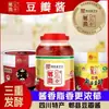 Pasta de Frijol Pixian de Sichuan, Lista para Usar, Finamente Molida, Pasta de Frijol Pixian con Aceite Rojo, Paquete Comercial Grande de 3 kg, Otro