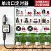 Dispositivo de Riego Temporizado, Aspersor Universal Montado en el Suelo, Dispositivo de Riego Automático, Equipo de Riego y Refrigeración, Artefacto para Riego de Flores, Atomización de Spray de Agua