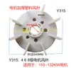 Pás do Ventilador do Motor Y 8090100112132 Ventilador Espessado Plástico Resistente a Altas Temperaturas Acessórios do Motor Fábrica Original