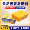 Caixa Grossa para Frango Frito à Prova de Óleo à Prova d'Água Estilo Flip-top Lanche Frango Frito Empanado Batatas Fritas Pipoca Descartável Embalagem Nº 3