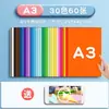 Papel de Manualidades de Colores Deli para Niños A4 Grueso para Manualidades DIY de Escuela Primaria y Jardín de Infancia, Origami y Manualidades de Corte de Papel Papelería al por Mayor