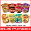 Master Kong Noodles de Carne Braiseada Balde Clássico Caixa Completa Macarrão Instantâneo Atacado Macarrão Instantâneo Picante Balde de Macarrão Instantâneo