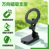 Soporte magnético de doble cara para teléfono para cinta de correr de gimnasio, estante de almacenamiento giratorio ajustable universal para el hogar, soporte magnético para teléfono
