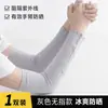 Manga de seda de hielo para protección solar de verano, delgada, extendida, de medio dedo, para ciclismo al aire libre, protección UV para el brazo, manga de hielo, fabricantes