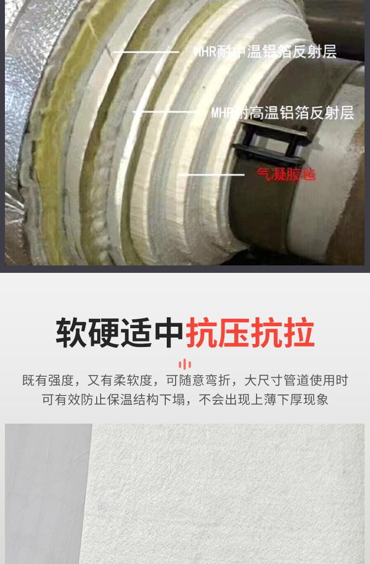 气凝胶毡_08.jpg