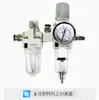Cambiador de Neumáticos para Ruedas Máquina Desmontadora de Neumáticos Accesorios Separador de Aceite y Agua Máquina Desmontadora de Neumáticos Generador de Niebla de Aceite Válvula Reguladora de Presión