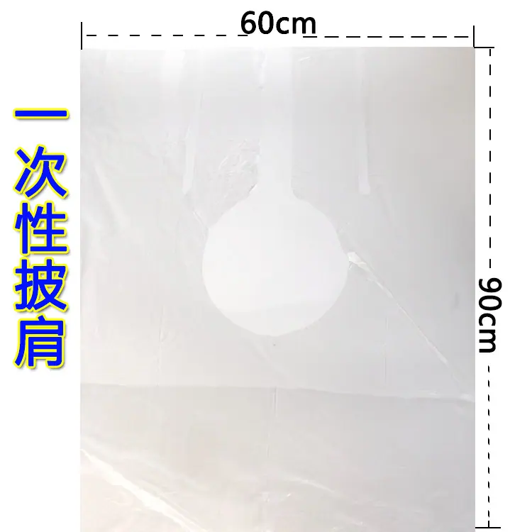 披肩