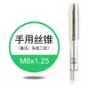 Shanghai três círculos macho de roscar m2m8m10m6 lâmina superior dente fino ferramenta de roscar manual fio de energia manual