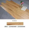 Azulejo de Madera Larga para Sala de Estar, Dormitorio, Azulejo Imitación Madera para Piso, Azulejo para Balcón, Estudio, Azulejo Imitación Madera Maciza 150x800
