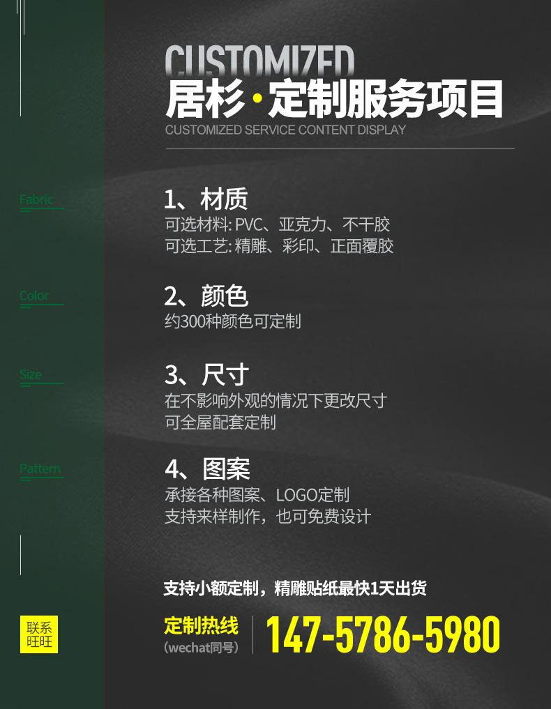 贴纸详情页-202008031_15.jpg