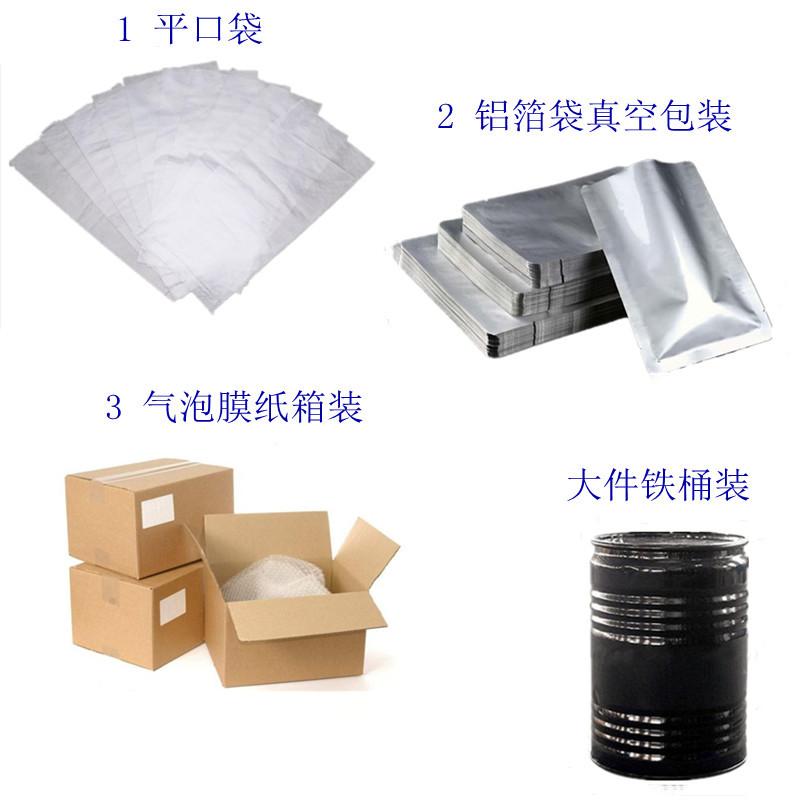 包装