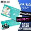 Fabricante de Personalización de Tarjetas de Membresía Tarjeta Vip Elegante Personalizada Tarjeta de Membresía Vip Tarjeta de Membresía Elegante Personalizada de Plástico Pvc