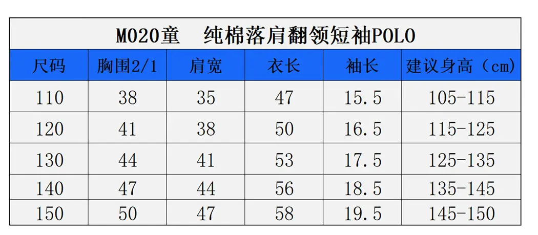 020童尺码表.jpg