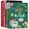 Cómics de Ciencia para Niños, 3 Volúmenes en Total: Las Fuerzas Que Están en Todas Partes, la Misteriosa Electricidad y el Magnetismo, la Asombrosa Química y Física