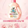 Detergente para Roupas Liby Master Fragrance Fragrância Duradoura 72 Horas Perfume Loja Oficial Principal Genuíno Doméstico Pacote Econômico