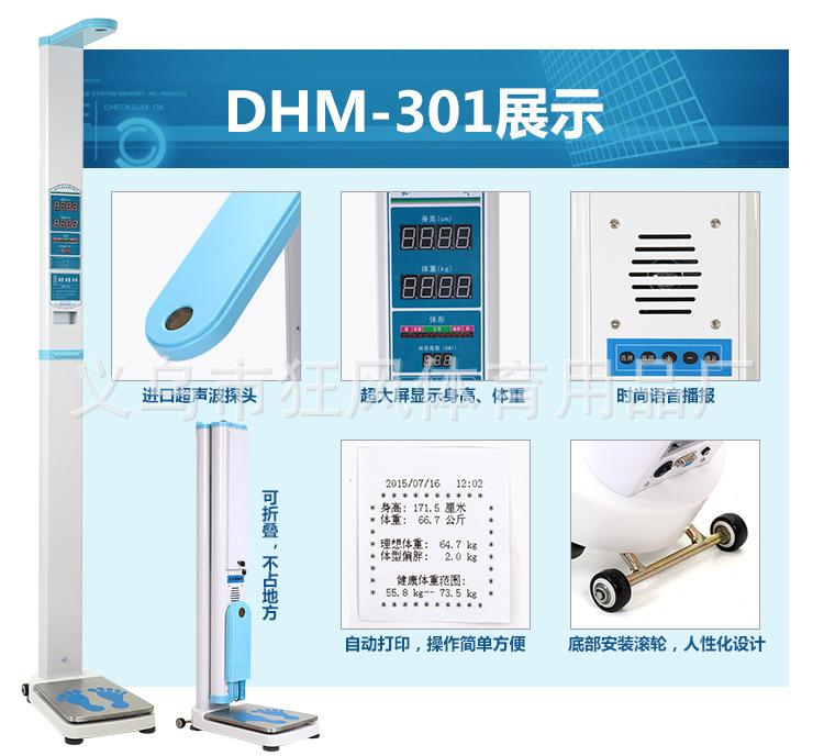 6款一起体重秤_11