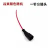 Conector Automotivo Plug-in Chicote Elétrico 1p2p3p4p5p6p Soquete de Acoplamento Macho-Fêmea Um Dois Três Quatro Cinco Seis Fios