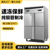 Congelador Cocina Comercial Vertical Cuatro Puertas Doble Temperatura Gabinete Congelador 1000L Gran Capacidad Refrigerador Gabinete Refrigerado