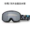 Gafas de esquí personalizadas para niños de alta definición de doble capa antivaho, aptas para miopía, gafas especiales a prueba de viento para montañismo