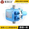 Suministro directo de fábrica controlador automático interruptor de presión de bomba de agua automática EPC-1 ajustable de dos hilos Accesorios para Bomba