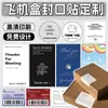 Adesivos Personalizados para Selar Caixas de Avião, Adesivos de Selagem para Embalagens, Adesivos de Lembrete para Abertura de Entrega Expressa, Adesivos de Selo Personalizados com Adesivo Não Secante, Tira Longa