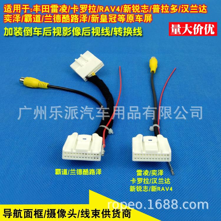 雷凌 霸道后视线 拷贝