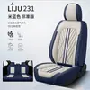 Nuevo Cojín para Coche Napapi 2023 Cuatro Estaciones Universal Cubierta de Asiento Transfronteriza Adecuada para Coche de Cinco Plazas Salida de Fábrica