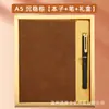 Conjunto de caixa de presente com caderno de couro macio personalizável, pode ser impresso com logotipo, presente corporativo para empresas, lembrança, item comemorativo