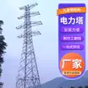Fabricante de Torre de Energia em Formato de Chifre Torre de Ferro para Energia Galvanizada a Quente Poste de Tubo de Aço Reto Torre para Linha de Transmissão de Energia Estrutura de Aço