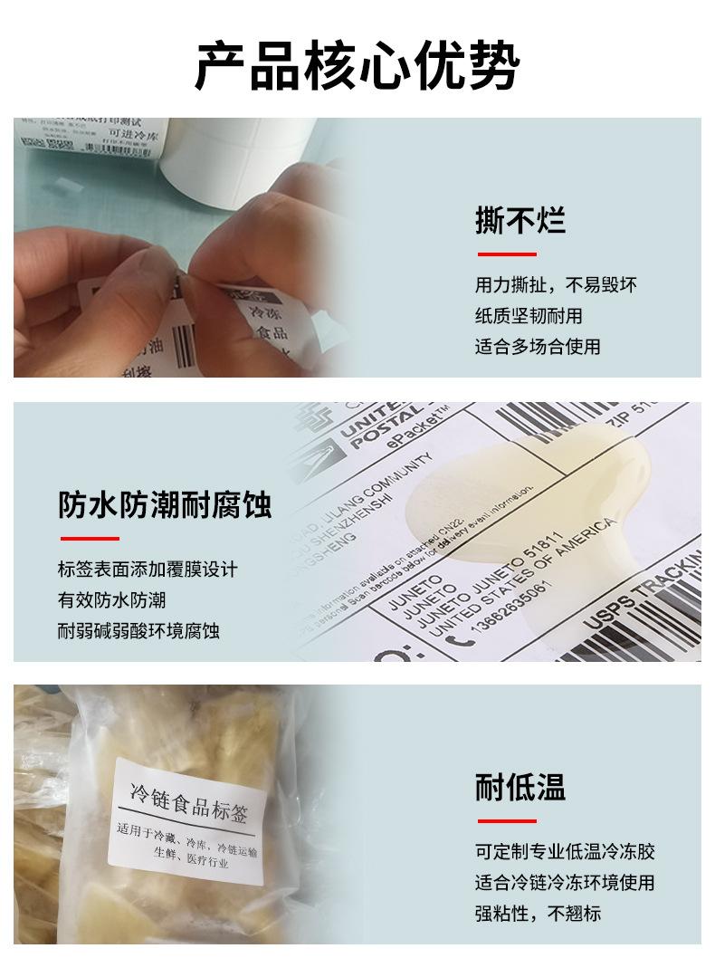 五防热敏标签-11_05