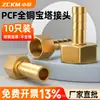 Conector de Pagoda de Latón Zhuoji Conector de 4 Puntos Tubería de Agua Tubería de Gas Conector de 6 Puntos Accesorios Rosca Interna Rosca Externa Manguera de Gas Boquilla de Gas