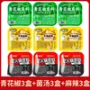 Base para Hot Pot de Chongqing em Pacotes Pequenos Individuais, Óleo de Carne, Óleo Vermelho, Extra Picante, Picante de Sichuan, Muito Picante, Ingredientes Tradicionais para Hot Pot