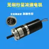 Motor DC sem Escovas com Caixa de Redução 4260 Alto Torque Longa Vida Útil Baixo Ruído Reversível Ajustável em Velocidade Pequeno Motor