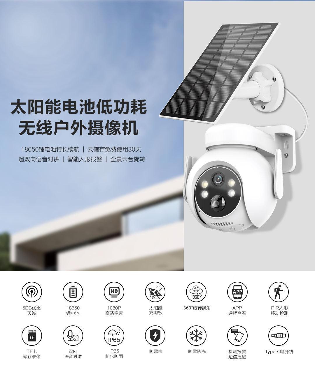 Wifi摄像头免插电室外门口家用电池连手机远程超长待机高清监