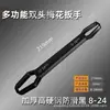 Llave de boca cerrada de doble extremo multifuncional, llave de flor de ciruelo, llave universal ajustable rápida, llave universal autoajustable