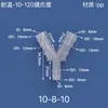 Conector de manguera de tubería de agua de tres vías en forma de Y, accesorios, distribuidor, unión de plástico, adaptador divisor