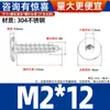Tornillos Autorroscantes de Acero Inoxidable 304 con Cabeza Plana y Hexágono Interior, Tornillos Autorroscantes para Madera con Cabeza Avellanada Ultra-Delgada M2-M8