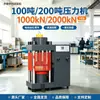 Máquina de Pressão 1000kN2000kN Máquina de Teste de Pressão de Concreto Cimentício Máquina de Teste de Pressão com Parafuso Elétrico