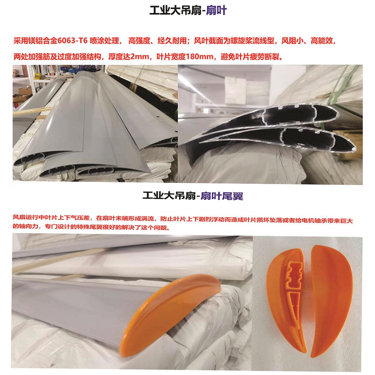 吊扇扇叶