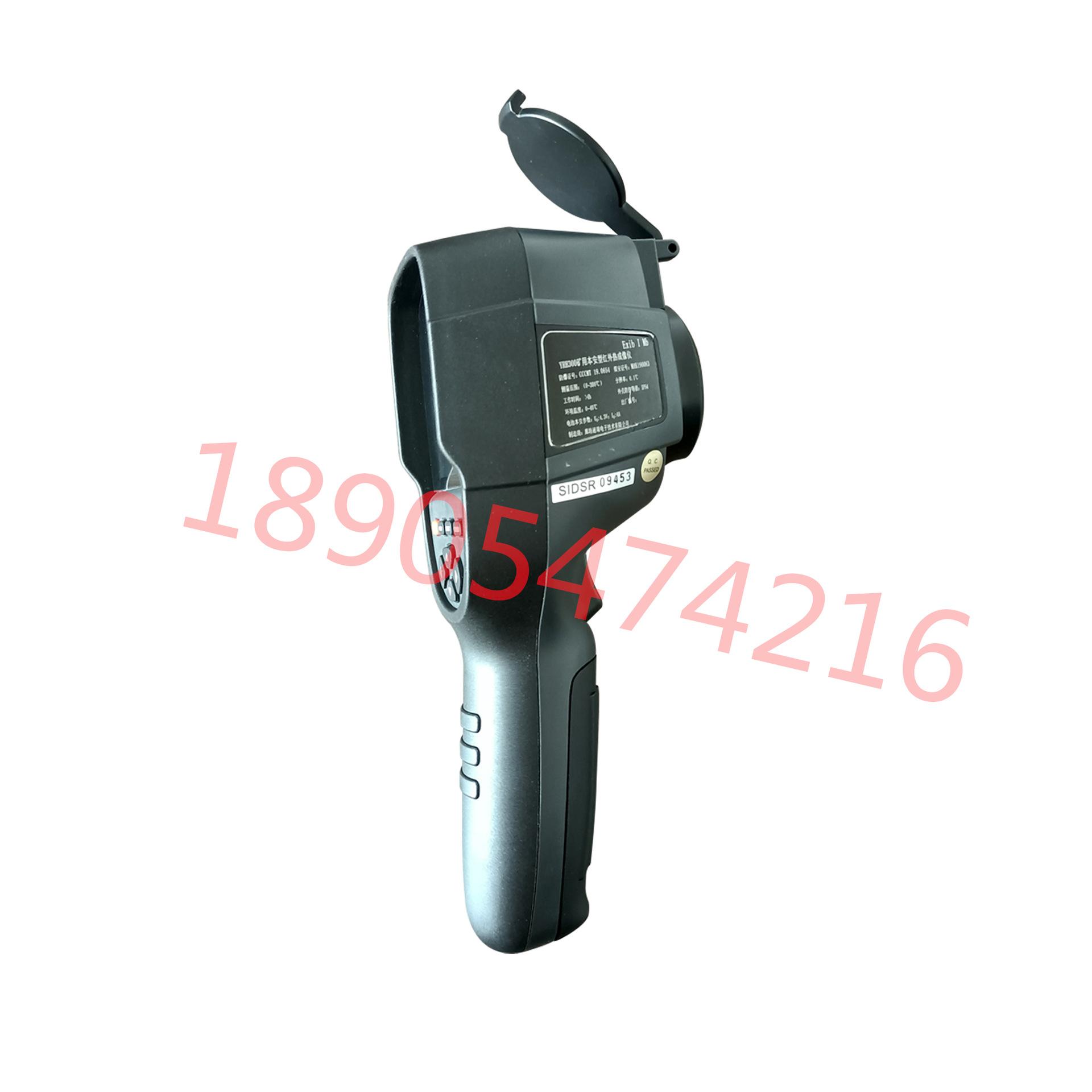 YRH300矿用本安型红外热成像仪 (4)