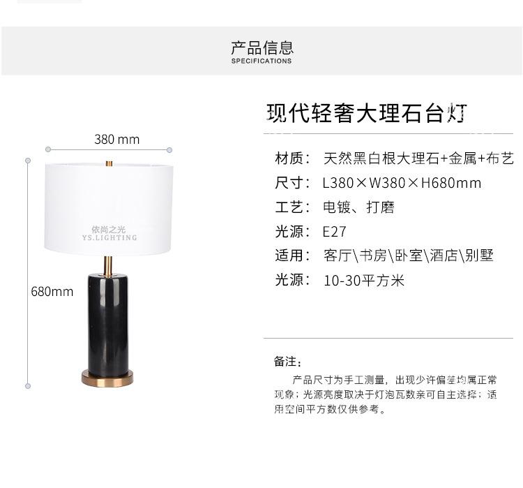 黑白根圆柱大理石台灯_08.jpg