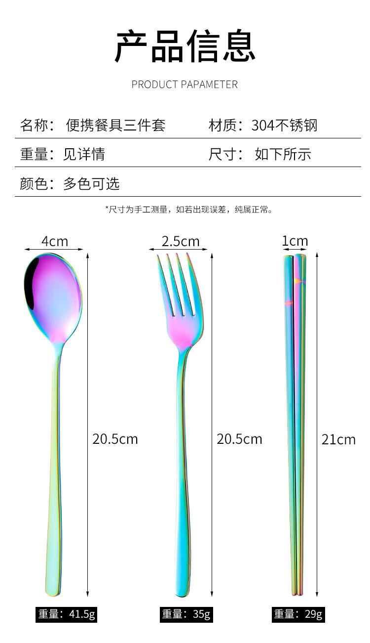便携餐具三件套详情_06