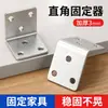 Suporte de canto reforçado 3MM de espessura, 90 graus, fixo, canto de reforço em ângulo reto, ferro para mesa e cadeira, suporte de prateleira, conector em L