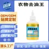 Rey Removedor de Aceite 250g Embotellado Antibacterial, Remoción de Aceite, No Daña la Ropa, Aceite Esencial de Limón para Remover Manchas, Manchas de Fruta, Manchas de Tinta, Fabricante Sin Lavado