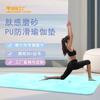 Tapete de Yoga de PU é Inodoro, Antiderrapante, Absorvente de Choque, Ecológico, Resistente ao Desgaste, à Prova de Som, Adequado para Uso Doméstico na Sala de Estar, e Pode Ser Personalizado para Alongamento