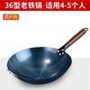 Wok de hierro sin revestimiento, sartén antiadherente para el hogar, wok tradicional, olla de fondo redondo, estufa de gas universal, especial para asar, olla azul
