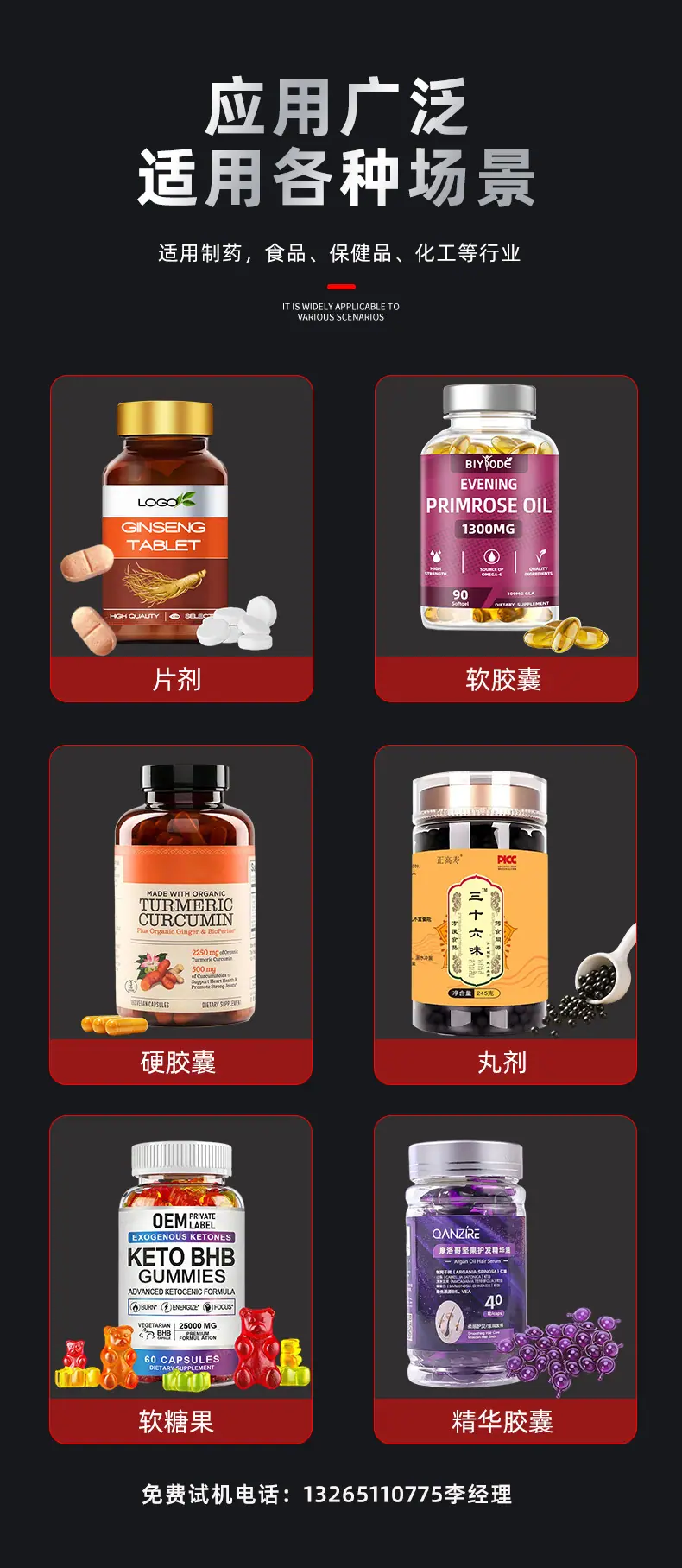 全自动数粒装瓶生产线